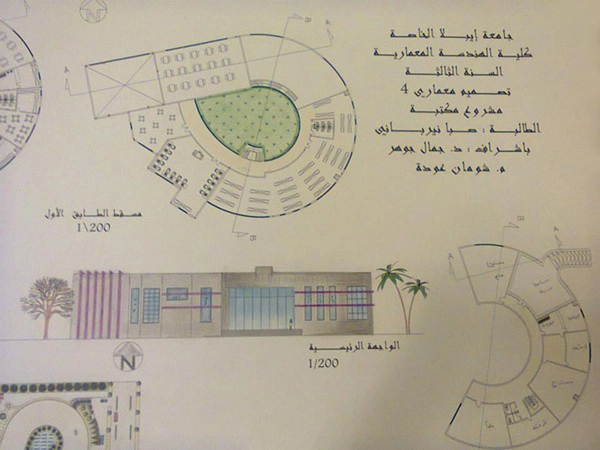 مشروع تصميم مكتبة عامة