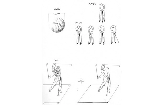 الملاعب الرياضية
