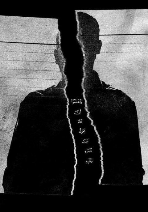 وَاعْلَمُوا أَنَّ اللَّهَ يَحُولُ بَيْنَ الْمَرْءِ وَقَلْبِهِ وَأَنَّهُ إِلَيْهِ تُحْشَرُونَ