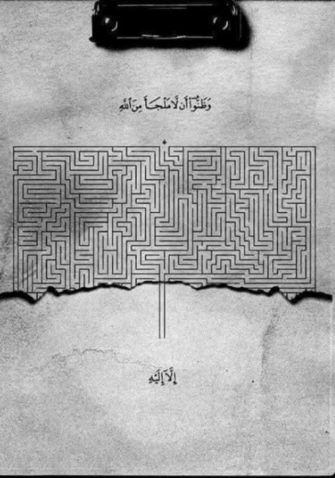 لَّا مَلْجَأَ مِنَ اللَّهِ إِلَّا إِلَيْهِ