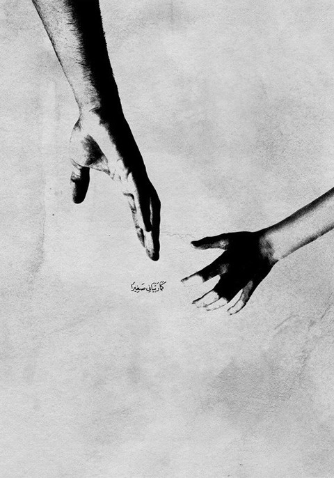 وَاخْفِضْ لَهُمَا جَنَاحَ الذُّلِّ مِنَ الرَّحْمَةِ وَقُل رَّبِّ ارْحَمْهُمَا كَمَا رَبَّيَانِي صَغِيرًا