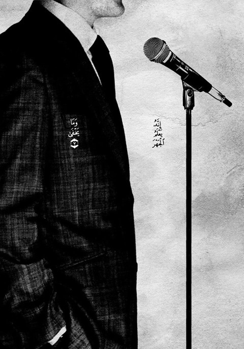 إِلَّا مَا شَاءَ اللَّهُ ۚ إِنَّهُ يَعْلَمُ الْجَهْرَ وَمَا يَخْفَىٰ